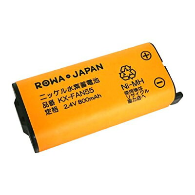 ROWA JAPAN コードレス子機用 互換充電池 KX-FAN55-C